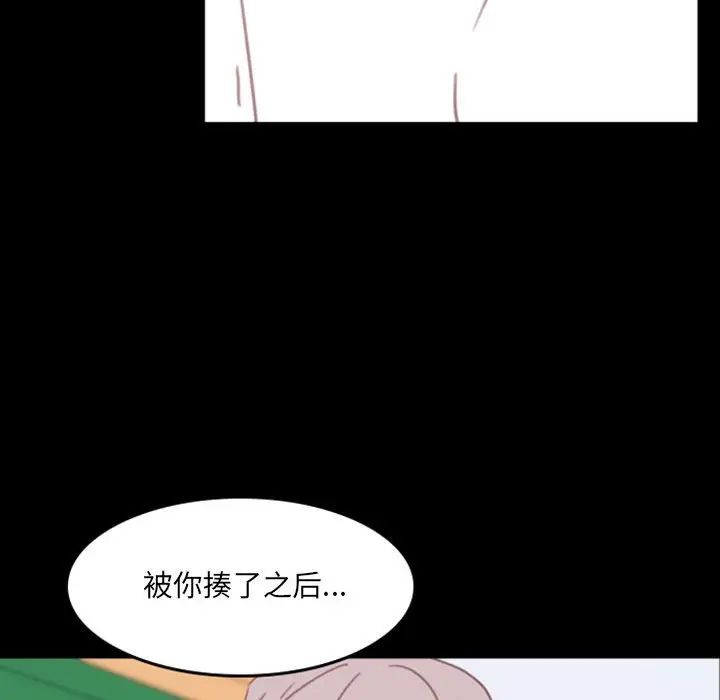 《自带香气的男人》漫画最新章节第49话免费下拉式在线观看章节第【57】张图片