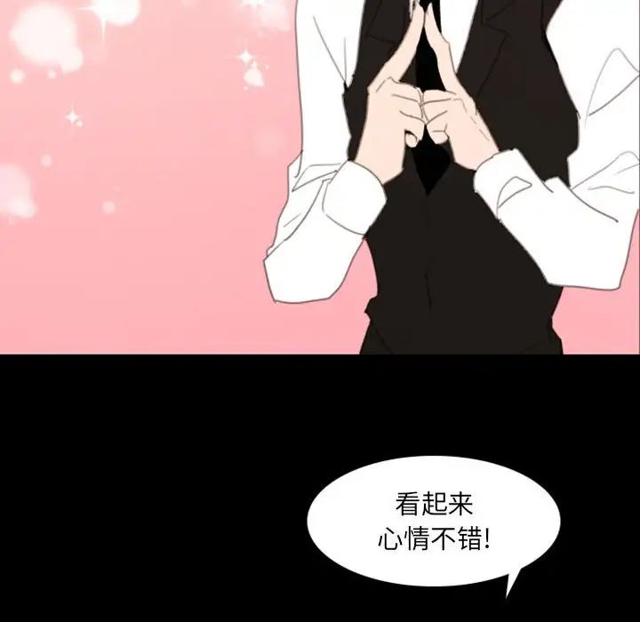 《自带香气的男人》漫画最新章节第49话免费下拉式在线观看章节第【28】张图片