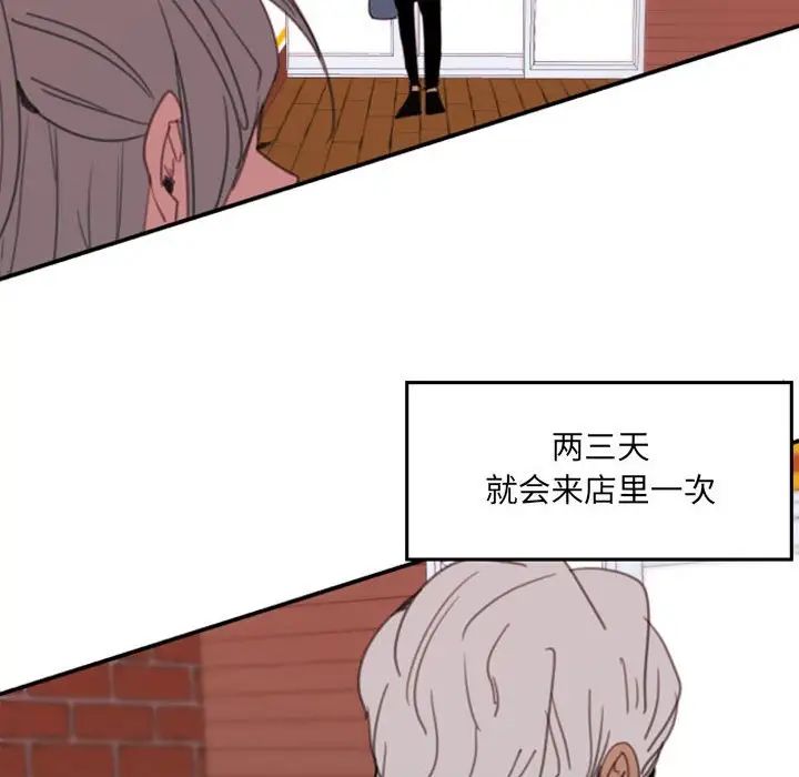 《自带香气的男人》漫画最新章节第49话免费下拉式在线观看章节第【72】张图片