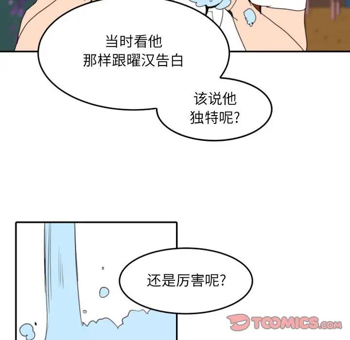 《自带香气的男人》漫画最新章节第49话免费下拉式在线观看章节第【6】张图片