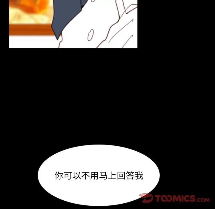 《自带香气的男人》漫画最新章节第49话免费下拉式在线观看章节第【66】张图片