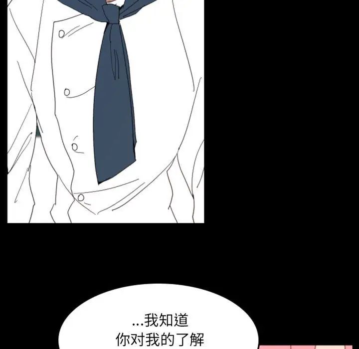 《自带香气的男人》漫画最新章节第49话免费下拉式在线观看章节第【31】张图片