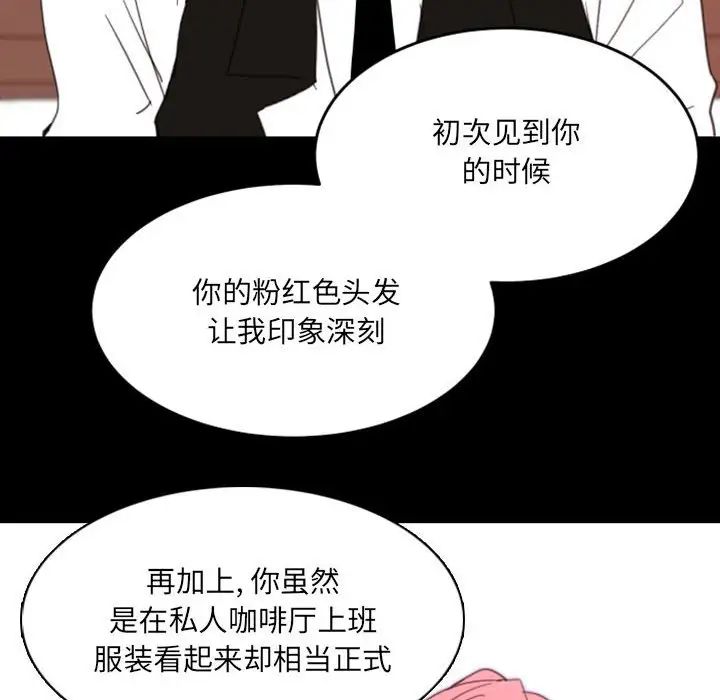 《自带香气的男人》漫画最新章节第49话免费下拉式在线观看章节第【12】张图片