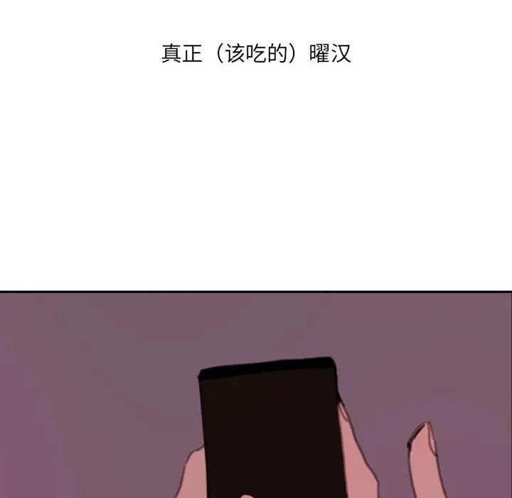 《自带香气的男人》漫画最新章节第49话免费下拉式在线观看章节第【83】张图片