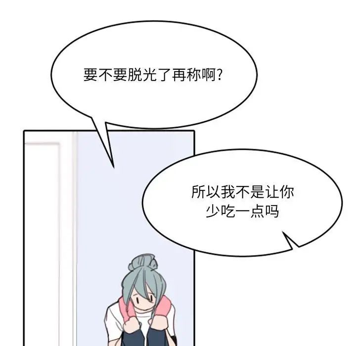 《自带香气的男人》漫画最新章节第49话免费下拉式在线观看章节第【80】张图片