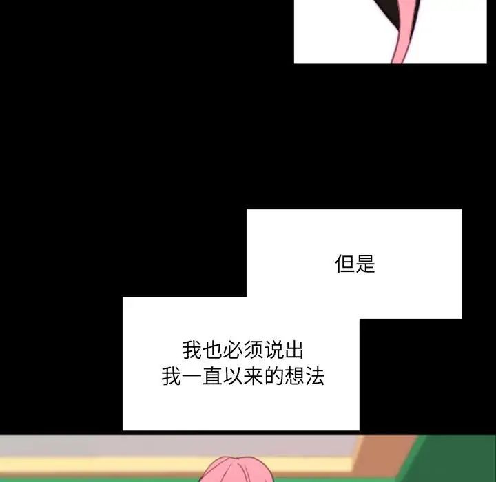 《自带香气的男人》漫画最新章节第49话免费下拉式在线观看章节第【33】张图片