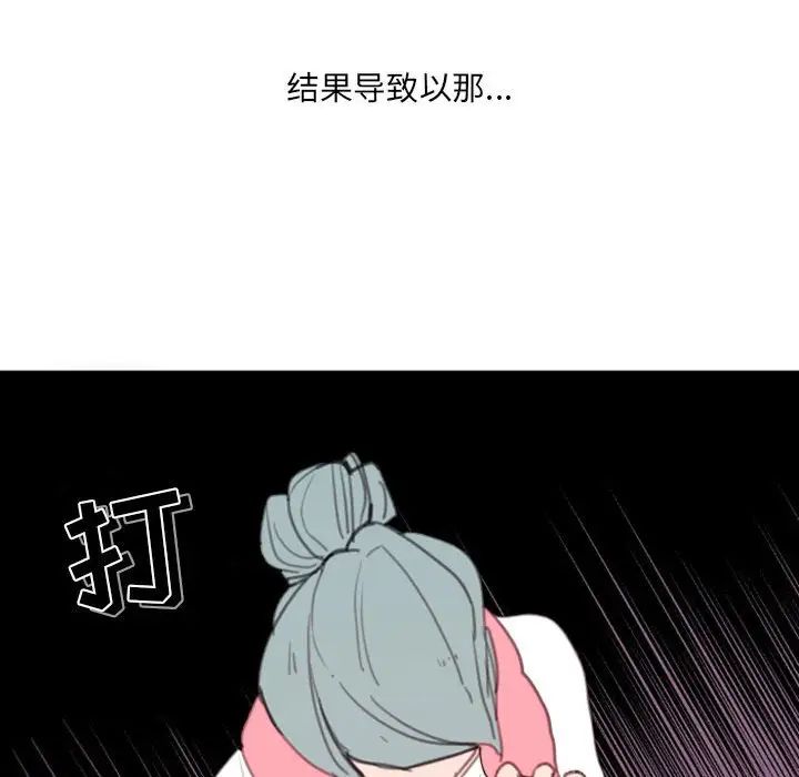 《自带香气的男人》漫画最新章节第49话免费下拉式在线观看章节第【76】张图片