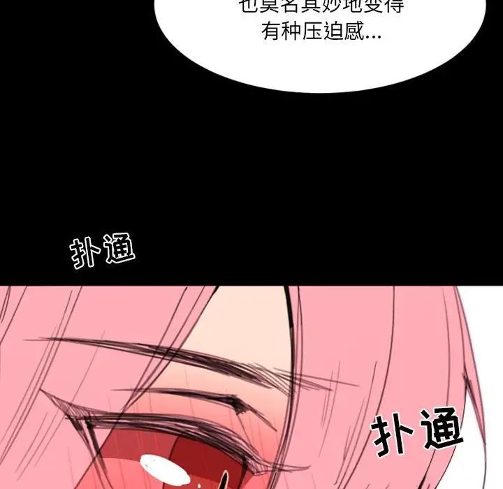 《自带香气的男人》漫画最新章节第49话免费下拉式在线观看章节第【63】张图片