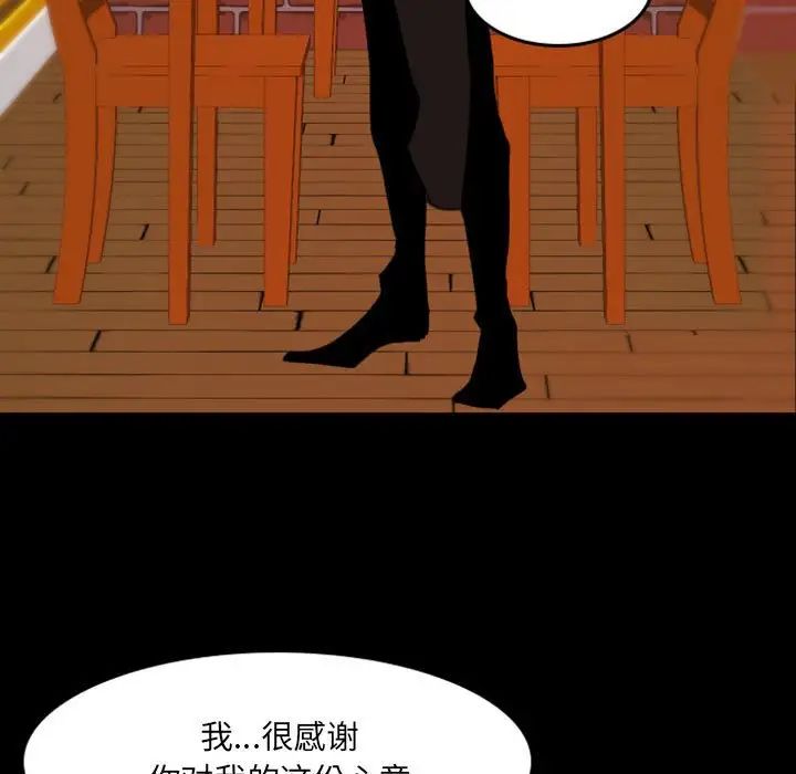 《自带香气的男人》漫画最新章节第49话免费下拉式在线观看章节第【35】张图片