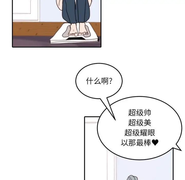 《自带香气的男人》漫画最新章节第49话免费下拉式在线观看章节第【81】张图片