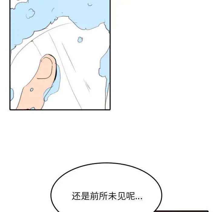 《自带香气的男人》漫画最新章节第49话免费下拉式在线观看章节第【7】张图片