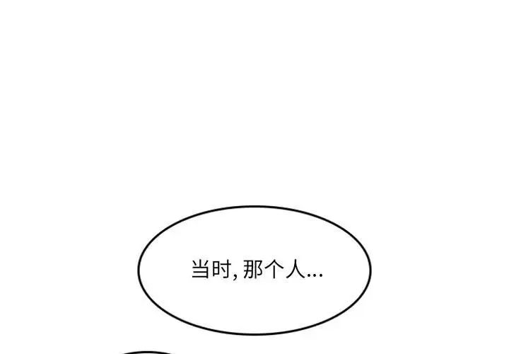 《自带香气的男人》漫画最新章节第49话免费下拉式在线观看章节第【1】张图片