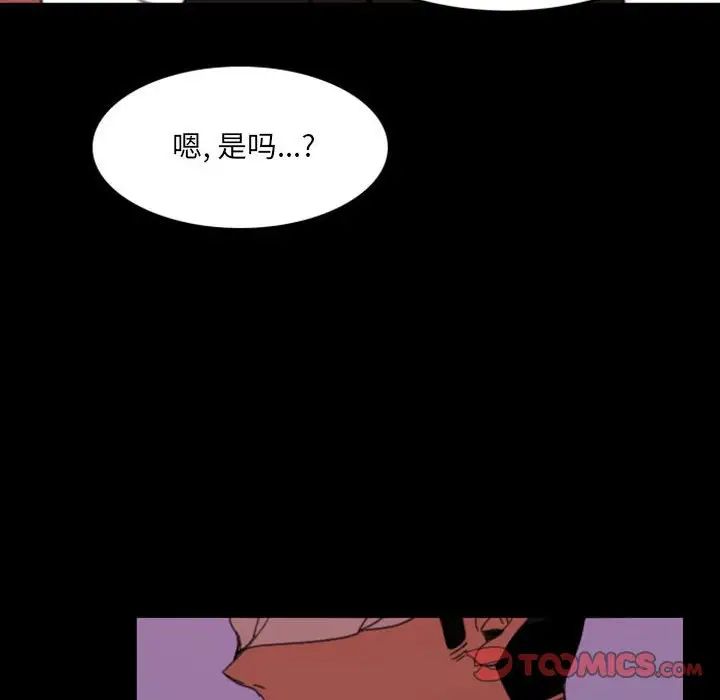 《自带香气的男人》漫画最新章节第49话免费下拉式在线观看章节第【46】张图片