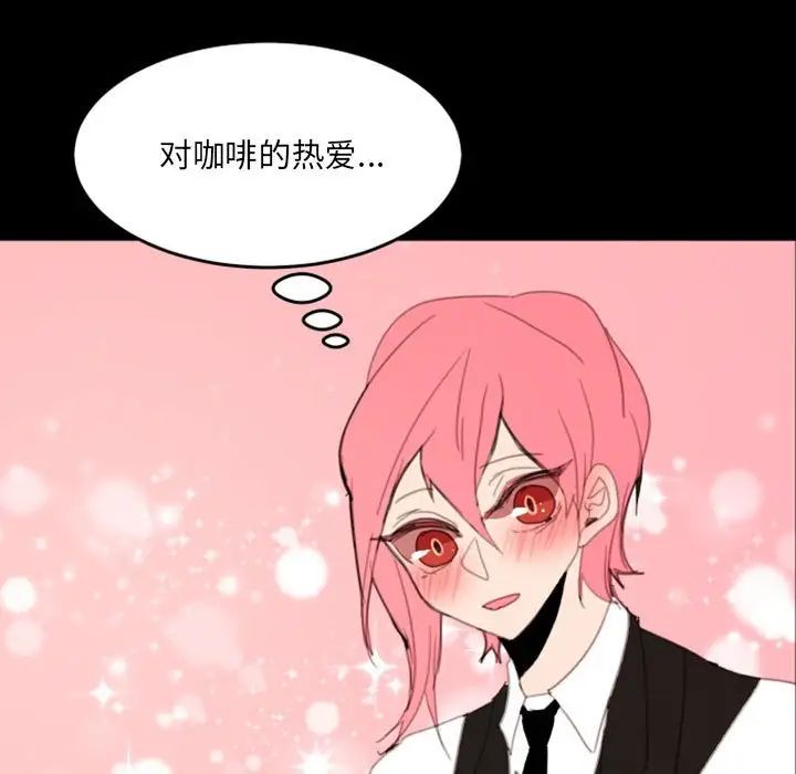 《自带香气的男人》漫画最新章节第49话免费下拉式在线观看章节第【27】张图片