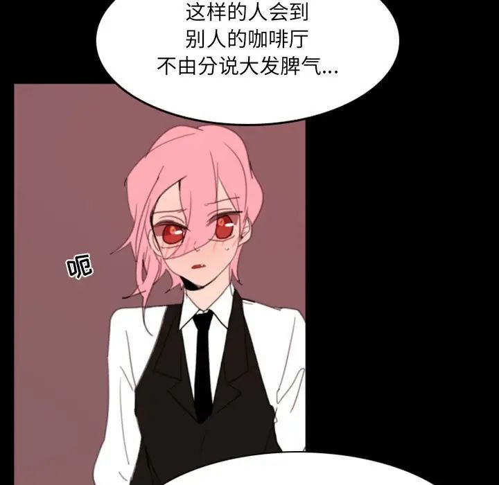 《自带香气的男人》漫画最新章节第49话免费下拉式在线观看章节第【15】张图片