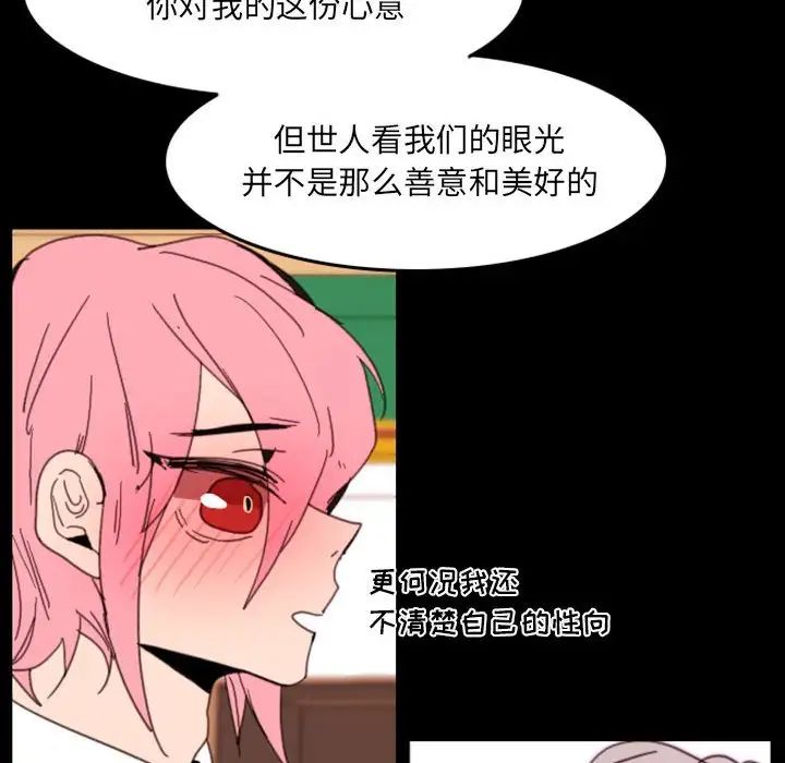 《自带香气的男人》漫画最新章节第49话免费下拉式在线观看章节第【36】张图片