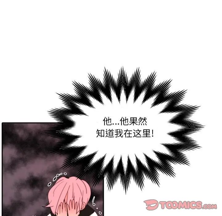 《自带香气的男人》漫画最新章节第50话免费下拉式在线观看章节第【46】张图片