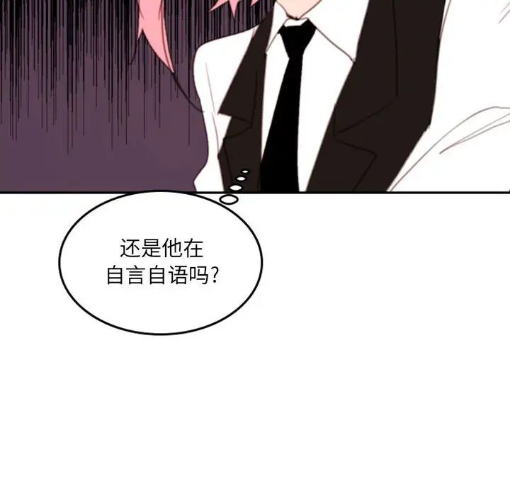 《自带香气的男人》漫画最新章节第50话免费下拉式在线观看章节第【45】张图片