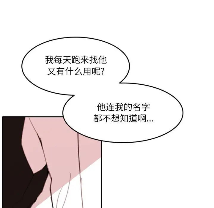 《自带香气的男人》漫画最新章节第50话免费下拉式在线观看章节第【56】张图片