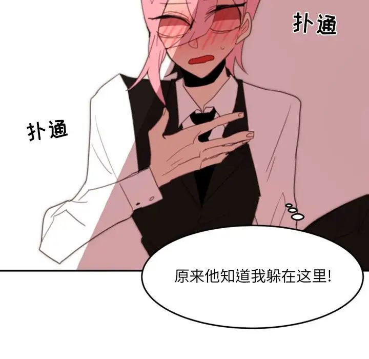 《自带香气的男人》漫画最新章节第50话免费下拉式在线观看章节第【29】张图片