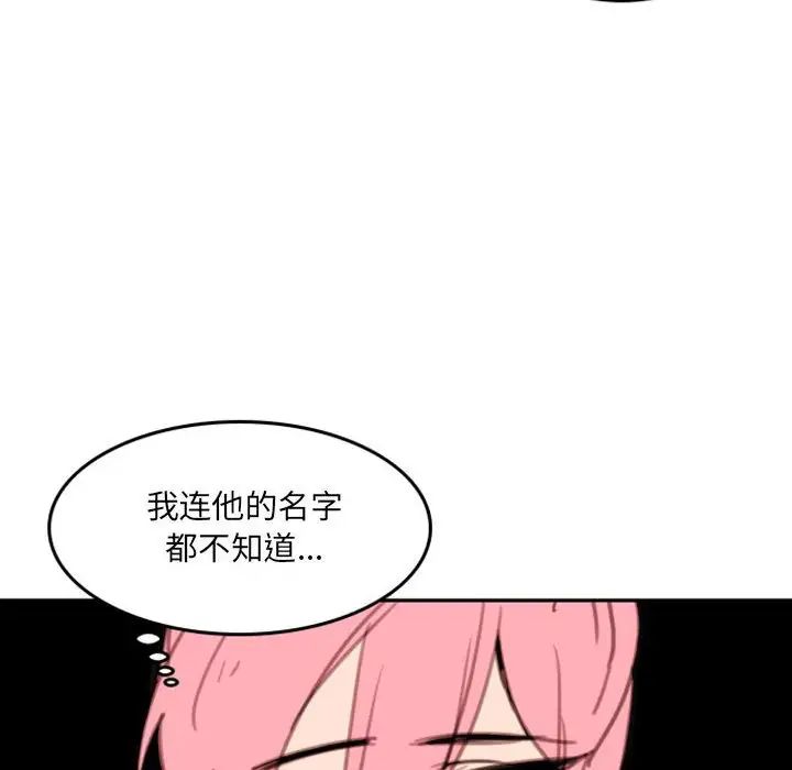 《自带香气的男人》漫画最新章节第50话免费下拉式在线观看章节第【61】张图片