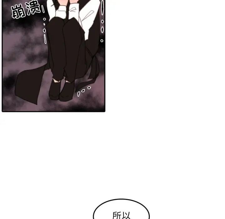 《自带香气的男人》漫画最新章节第50话免费下拉式在线观看章节第【47】张图片