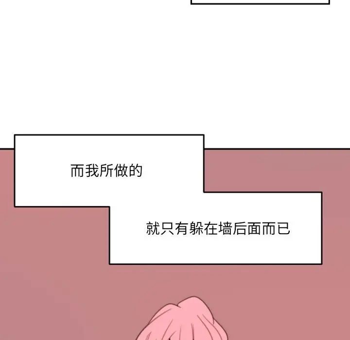 《自带香气的男人》漫画最新章节第50话免费下拉式在线观看章节第【68】张图片