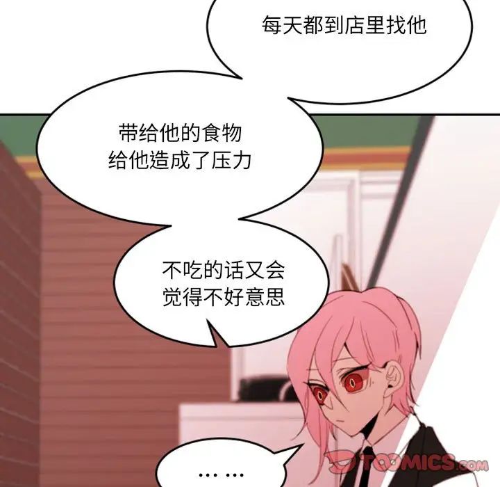 《自带香气的男人》漫画最新章节第50话免费下拉式在线观看章节第【42】张图片