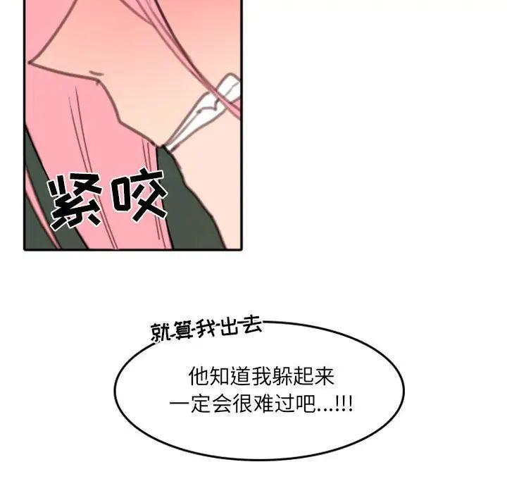 《自带香气的男人》漫画最新章节第50话免费下拉式在线观看章节第【39】张图片