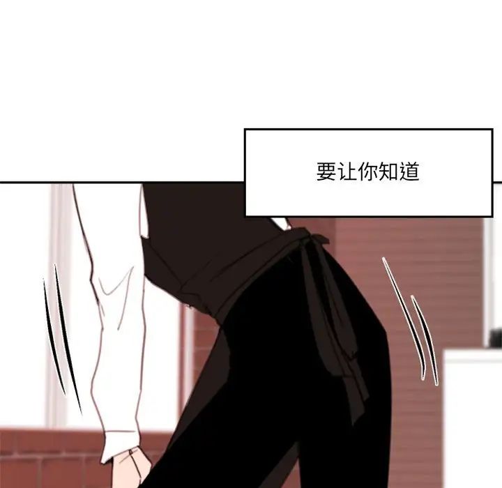 《自带香气的男人》漫画最新章节第50话免费下拉式在线观看章节第【87】张图片