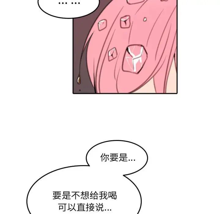 《自带香气的男人》漫画最新章节第52话免费下拉式在线观看章节第【83】张图片