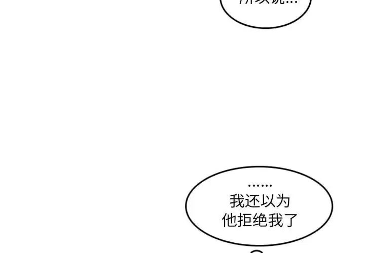 《自带香气的男人》漫画最新章节第52话免费下拉式在线观看章节第【4】张图片