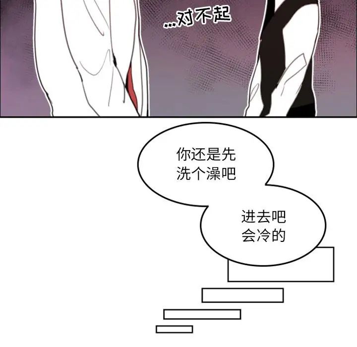 《自带香气的男人》漫画最新章节第52话免费下拉式在线观看章节第【85】张图片