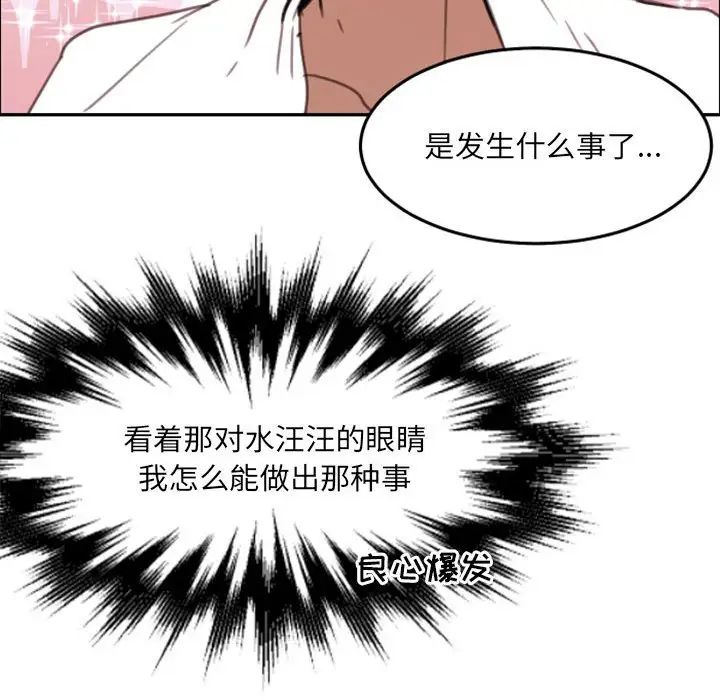 《自带香气的男人》漫画最新章节第52话免费下拉式在线观看章节第【71】张图片