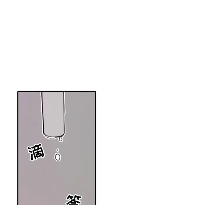 《自带香气的男人》漫画最新章节第52话免费下拉式在线观看章节第【87】张图片