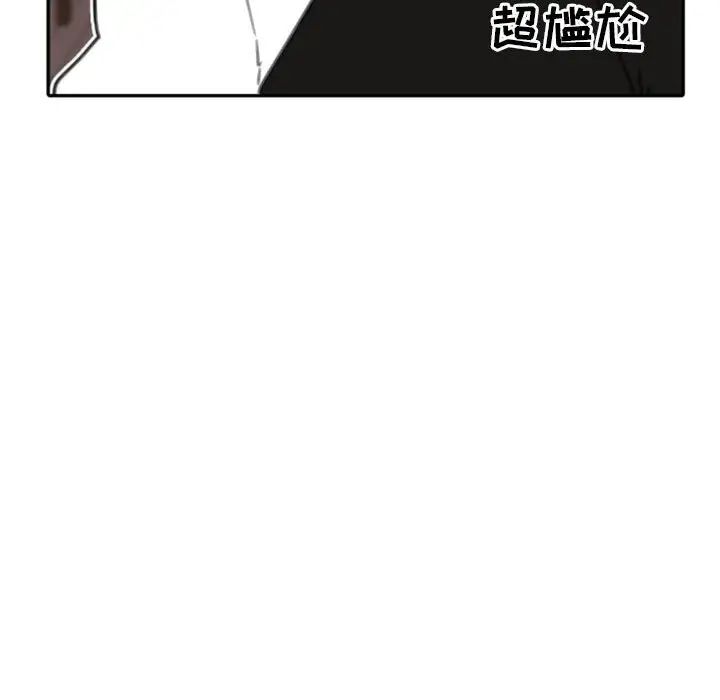 《自带香气的男人》漫画最新章节第52话免费下拉式在线观看章节第【59】张图片