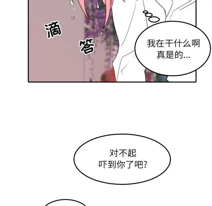 《自带香气的男人》漫画最新章节第52话免费下拉式在线观看章节第【91】张图片