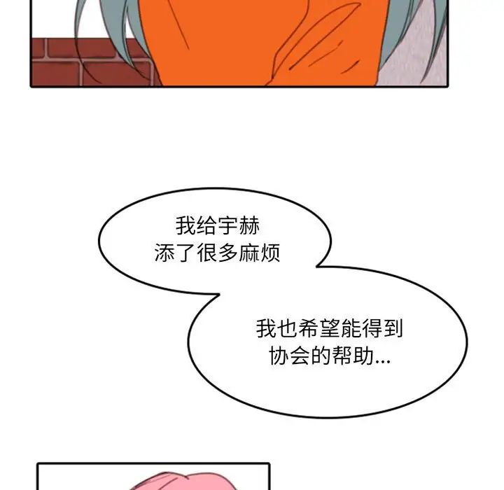 《自带香气的男人》漫画最新章节第54话免费下拉式在线观看章节第【27】张图片