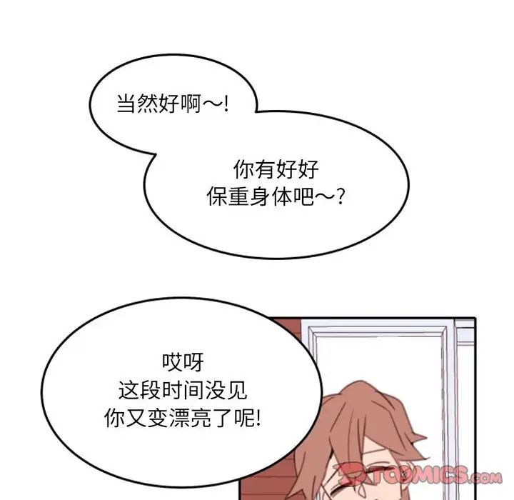 《自带香气的男人》漫画最新章节第54话免费下拉式在线观看章节第【38】张图片