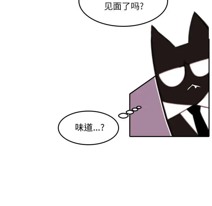 《自带香气的男人》漫画最新章节第54话免费下拉式在线观看章节第【53】张图片