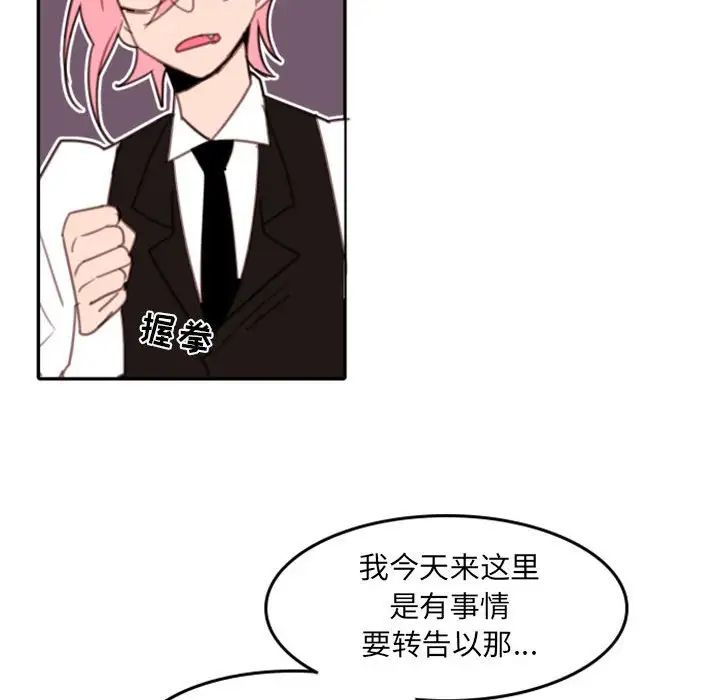 《自带香气的男人》漫画最新章节第54话免费下拉式在线观看章节第【56】张图片