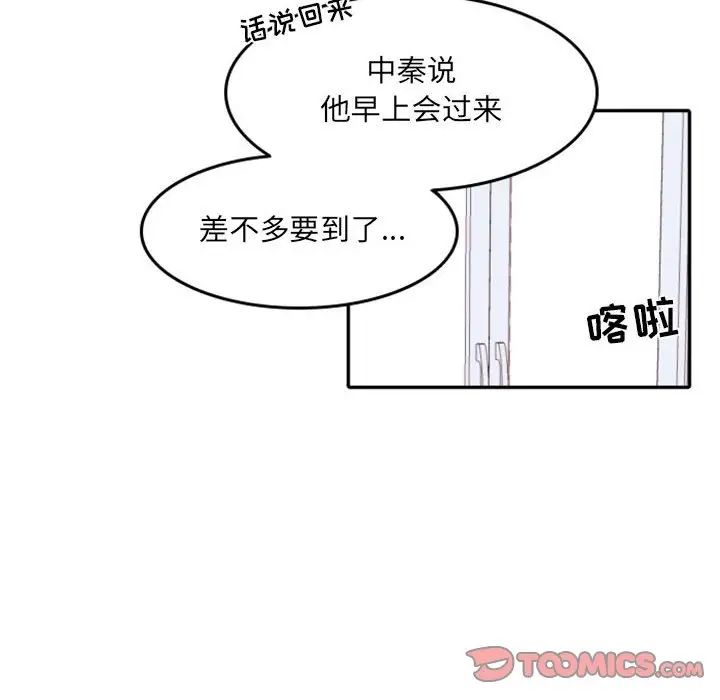 《自带香气的男人》漫画最新章节第54话免费下拉式在线观看章节第【34】张图片