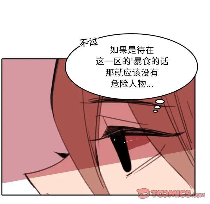 《自带香气的男人》漫画最新章节第54话免费下拉式在线观看章节第【54】张图片