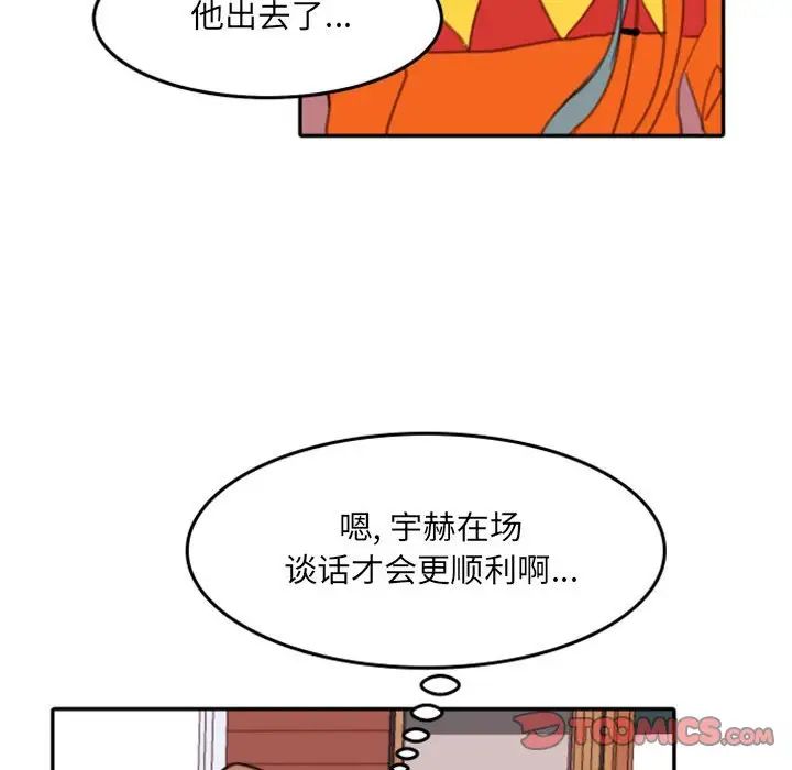 《自带香气的男人》漫画最新章节第54话免费下拉式在线观看章节第【58】张图片