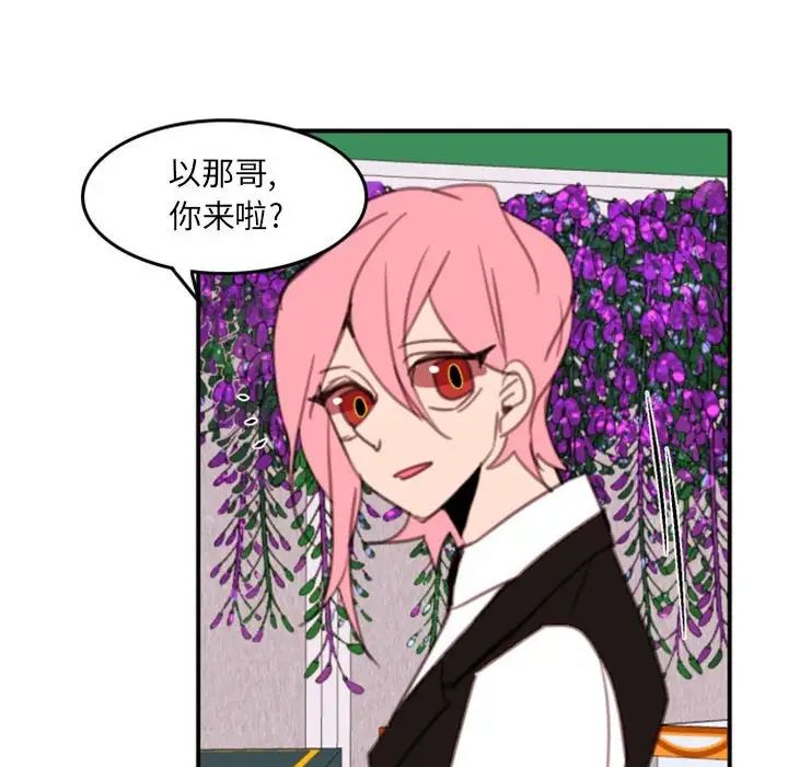 《自带香气的男人》漫画最新章节第54话免费下拉式在线观看章节第【16】张图片