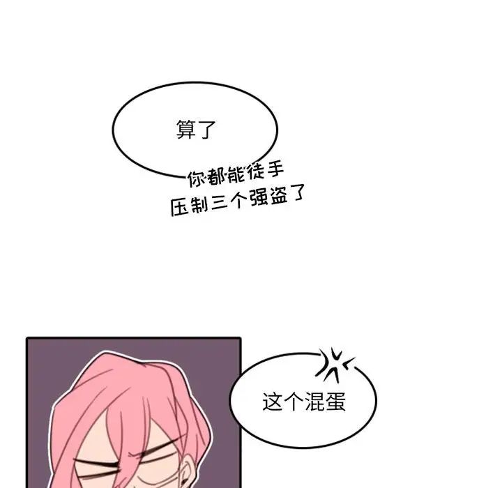 《自带香气的男人》漫画最新章节第54话免费下拉式在线观看章节第【55】张图片