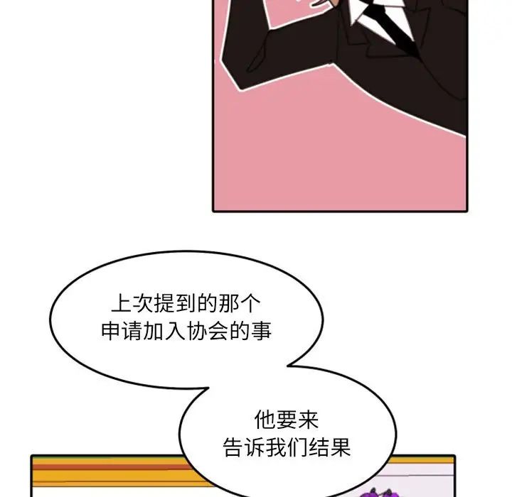 《自带香气的男人》漫画最新章节第54话免费下拉式在线观看章节第【25】张图片