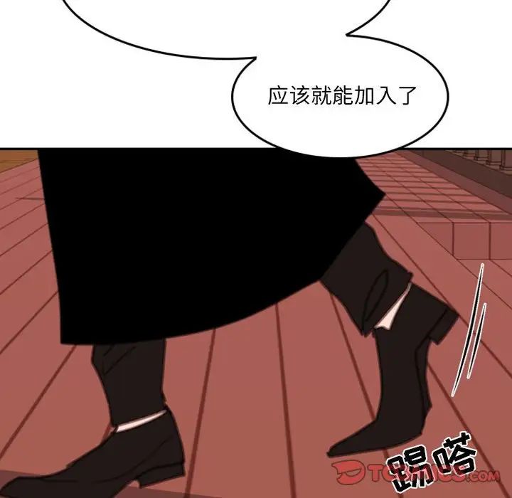 《自带香气的男人》漫画最新章节第54话免费下拉式在线观看章节第【74】张图片