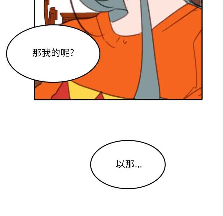 《自带香气的男人》漫画最新章节第54话免费下拉式在线观看章节第【63】张图片