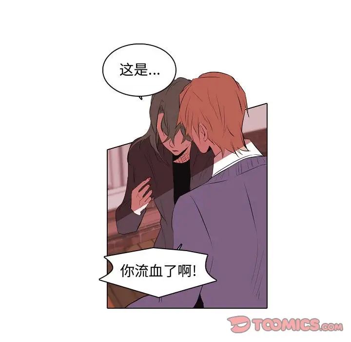 《自带香气的男人》漫画最新章节第63话免费下拉式在线观看章节第【18】张图片